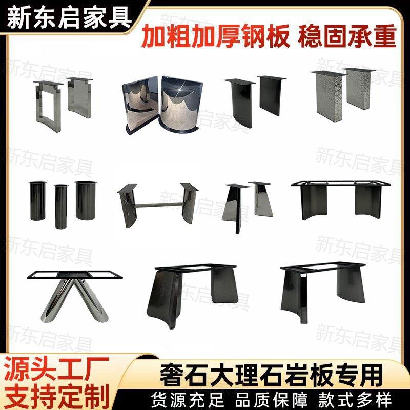 不锈钢桌腿大理石餐桌腿支架轻奢岩板长桌底座奢石餐台脚架桌子腿