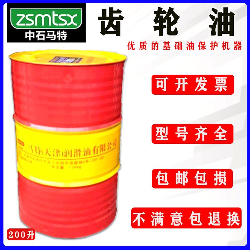 中负荷工业闭式齿轮油320号l-ckc220减速机变速双曲线机械