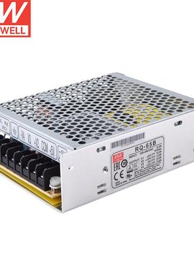 明纬（MEANWELL）RQ-65B开关电源(65W左右)5V6A/12V2A/-5V0.5A/