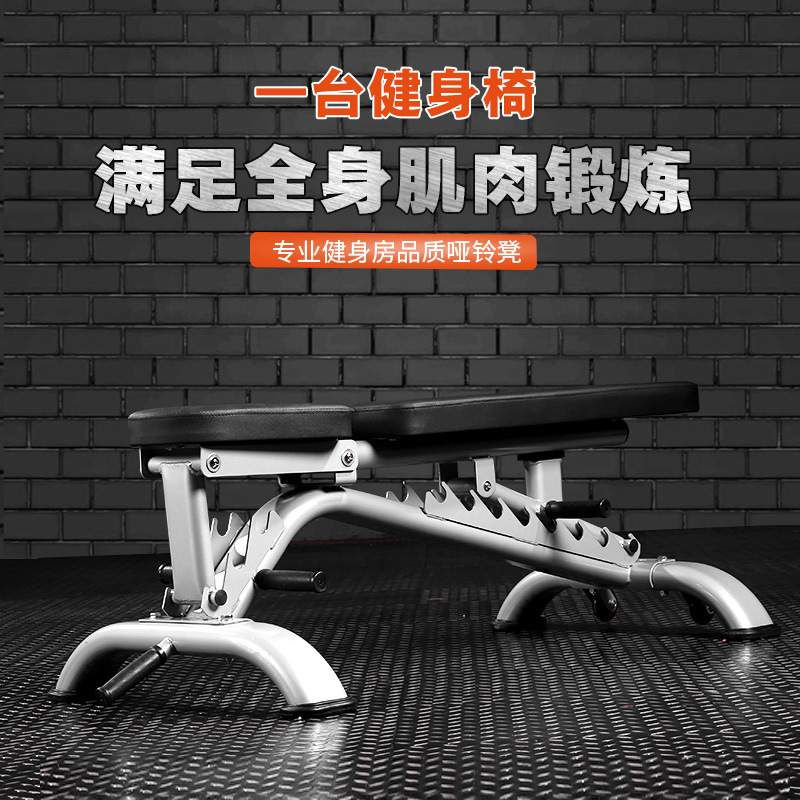 哑铃凳商用杠铃平板卧推凳健身房多功能可调节专业男士健身椅家用