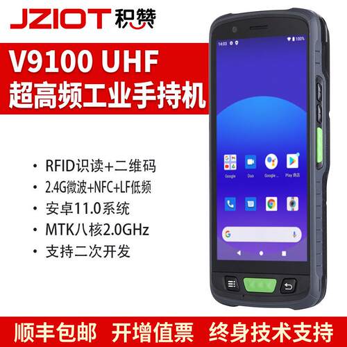 新款Andriod11系统数据采集器手持终端电商物流PDA盘点ERP巴枪