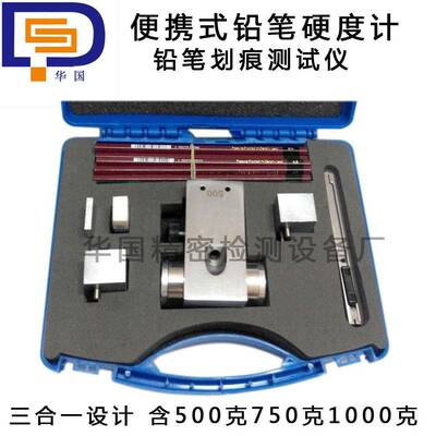 供应手推式铅笔硬度计便携式漆膜硬度计QHQ-A三合一设计