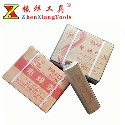 大桥电焊条湘江电焊条焊接工具电焊条高硬度抗冲击耐磨焊条2.53