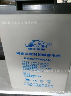 理士蓄电池2V500AHDJ500免维护铅酸UPS电源机房EPS直流屏