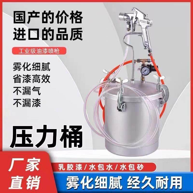 10升水包水多彩漆喷枪油漆喷漆枪大理石乳胶喷涂机涂料压力桶砂厂,包装,五金配件包装,淘宝优惠券,粉丝福利购,淘宝优惠卷