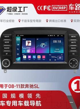 奔驰SLR230SL350SL500SL55SL600SL652008-2011导航一体机