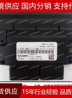 适用于F01R00DF1Z23565793F01RB0DF1Z五菱汽车发动机电脑ECU