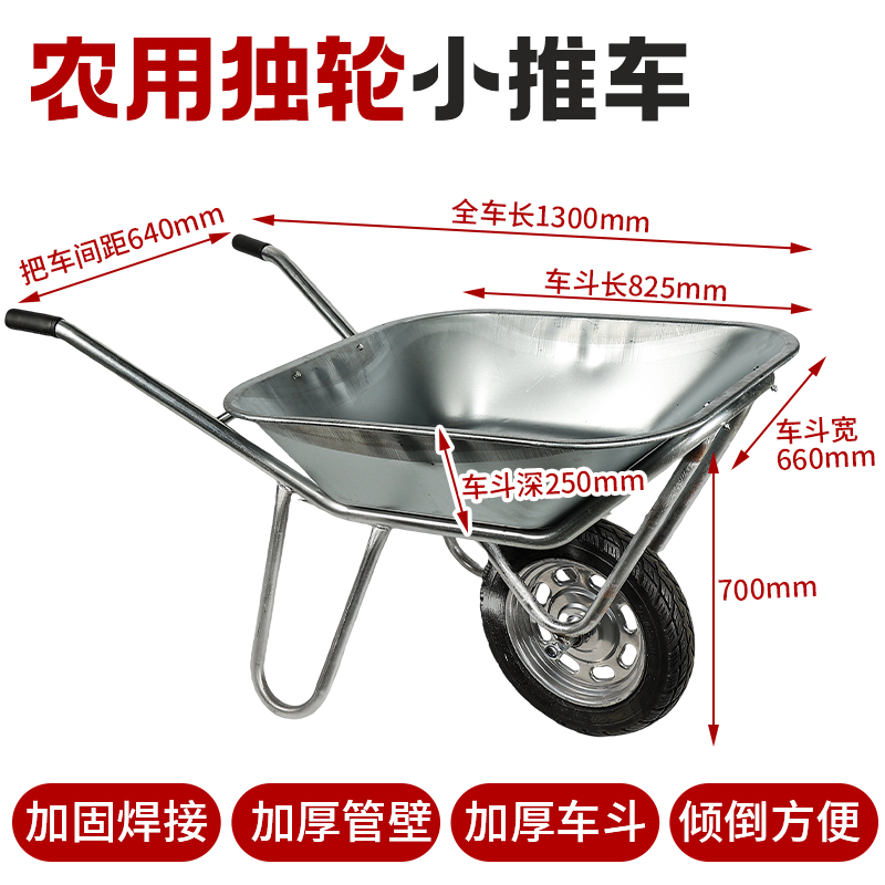 农用独轮小推车单轮货车推沙泥土建筑肥料工地花园垃圾手推车工具