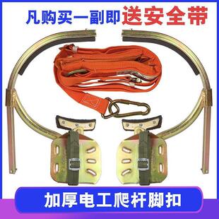 德国品质电力电线杆脚扣登高电工加厚通信铁鞋脚爬铁鞋爬水泥杆爬