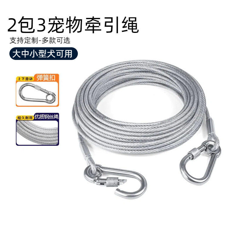 包塑镀锌钢丝绳狗绳牵引绳威亚绳音箱保险绳吊绳挂衣绳子室外户外