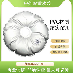 配重水袋注水袋艾灸支架底座沙滩户外旗遮阳伞用的承重防风固定袋