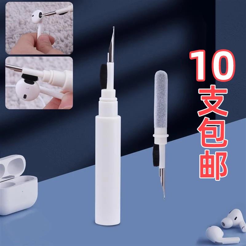 耳机清洁笔抑菌airpods清洗工具套装pro3蓝牙充电仓盒除尘毛刷