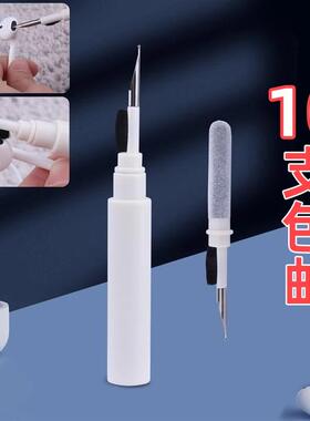 耳机清洁笔抑菌airpods清洗工具套装pro3蓝牙充电仓盒除尘毛刷