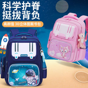 小学生书包减负护脊双肩包简约耐脏可爱百搭书包防水耐脏超轻减负