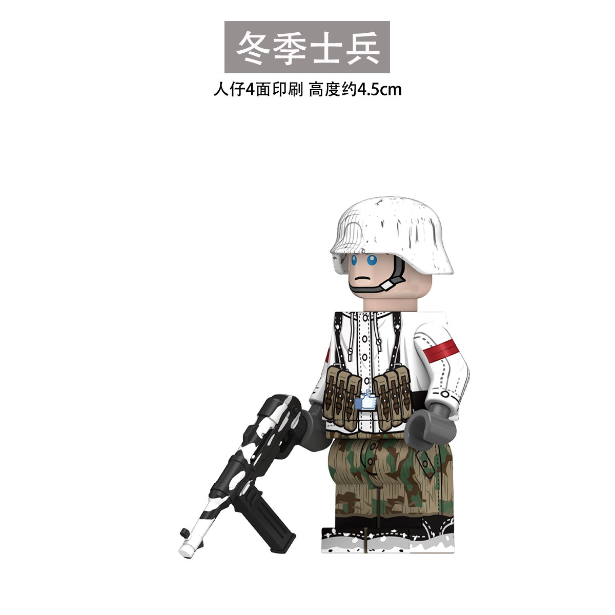 thumbnail for World War II military figures, US army, German army, Soviet soldiers, weapons, guns, assembled boys, small particle building block toys