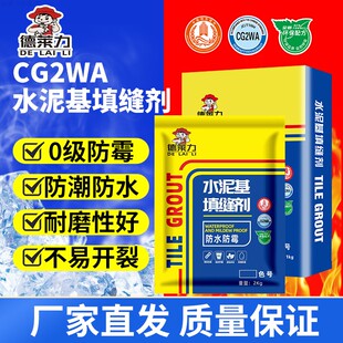 【1KG】【1公斤】国标CG2WA标准水泥基室内室外低吸水率高耐磨