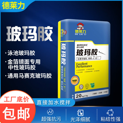 泳池专用玻玛胶水防脱落玻马胶