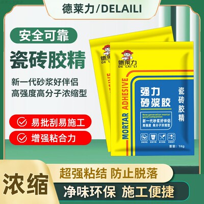 高浓缩瓷砖胶精强力粘合剂水泥伴侣添加剂混泥土抹灰胶粉砂浆胶