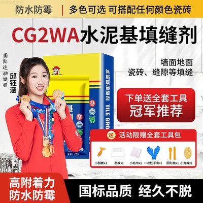 国标CG2WA标准水泥基荷珠效应