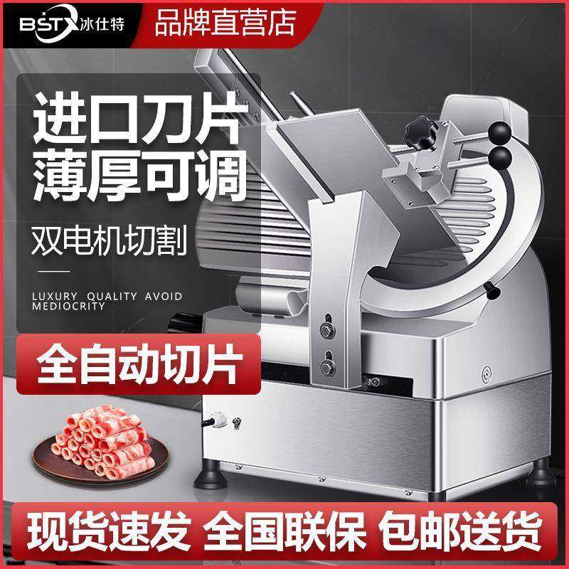 冰仕特商用全自动切肉机冻肉肥牛羊肉卷切片机刨肉机切肉片机,生活电器,暖风机/取暖器,淘宝优惠券,粉丝福利购,淘宝优惠卷