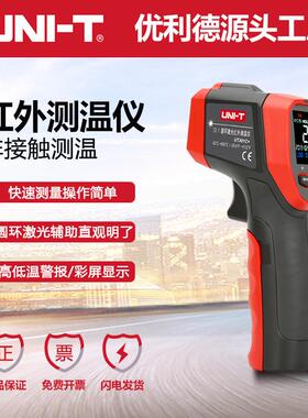 优利德UT301C+/UT302C+/UT303C+红外测温仪高精度高温电子测温枪