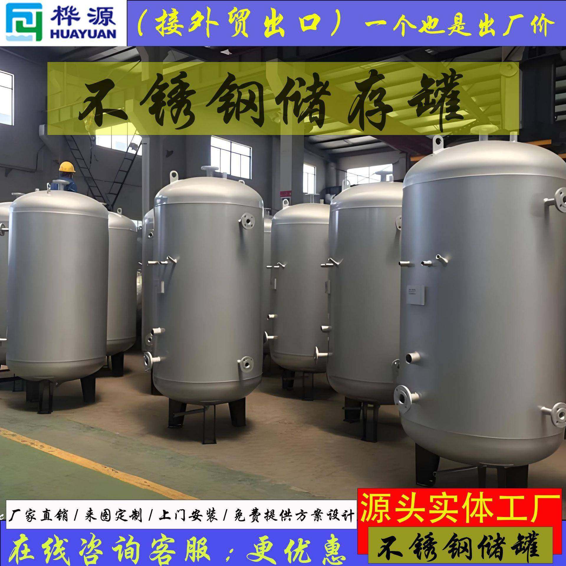 304不锈钢储酒罐现货0.1吨-100吨立式卧式白酒液体储罐发酵罐厂家,清洗/食品/商业设备,奶罐/储罐,淘宝优惠券,粉丝福利购,淘宝优惠卷