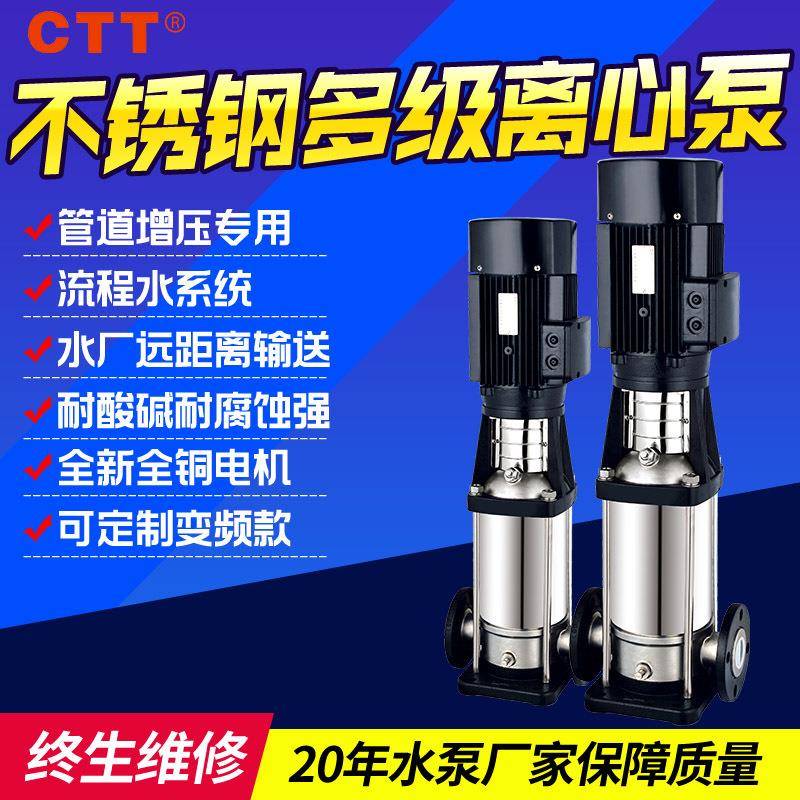 CDLF轻型立式不锈钢离心多级泵变频恒压供水冲洗泵楼层增压泵