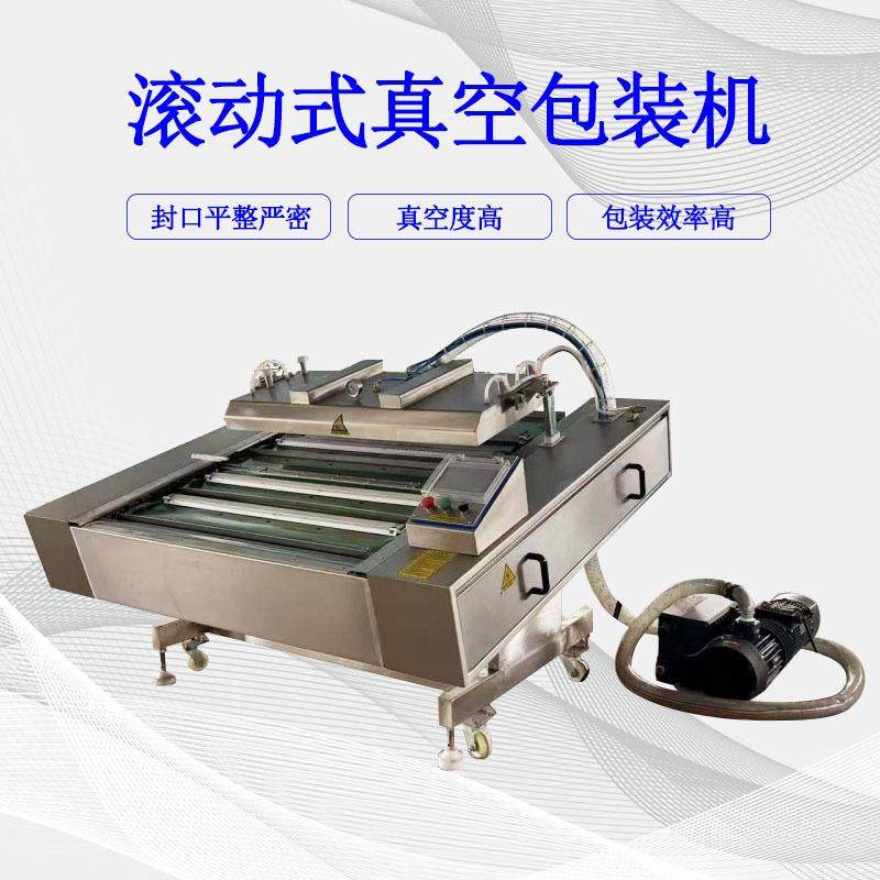 海鲜滚动式真空包装机卤制品连续式真空封口机预制菜真空包装机,办公设备/耗材/相关服务,包装机,淘宝优惠券,粉丝福利购,淘宝优惠卷