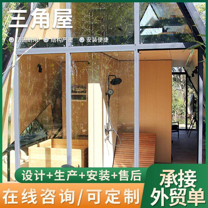 供应户外三角屋太空舱预置装配创意民宿移动星空房集成房屋