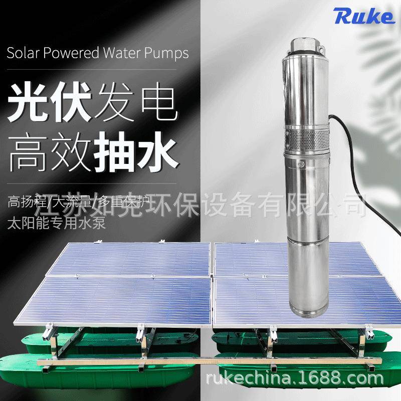 水处理设备RSUN-B太阳能泵太阳能光伏水泵纯铜电机直流无刷水泵