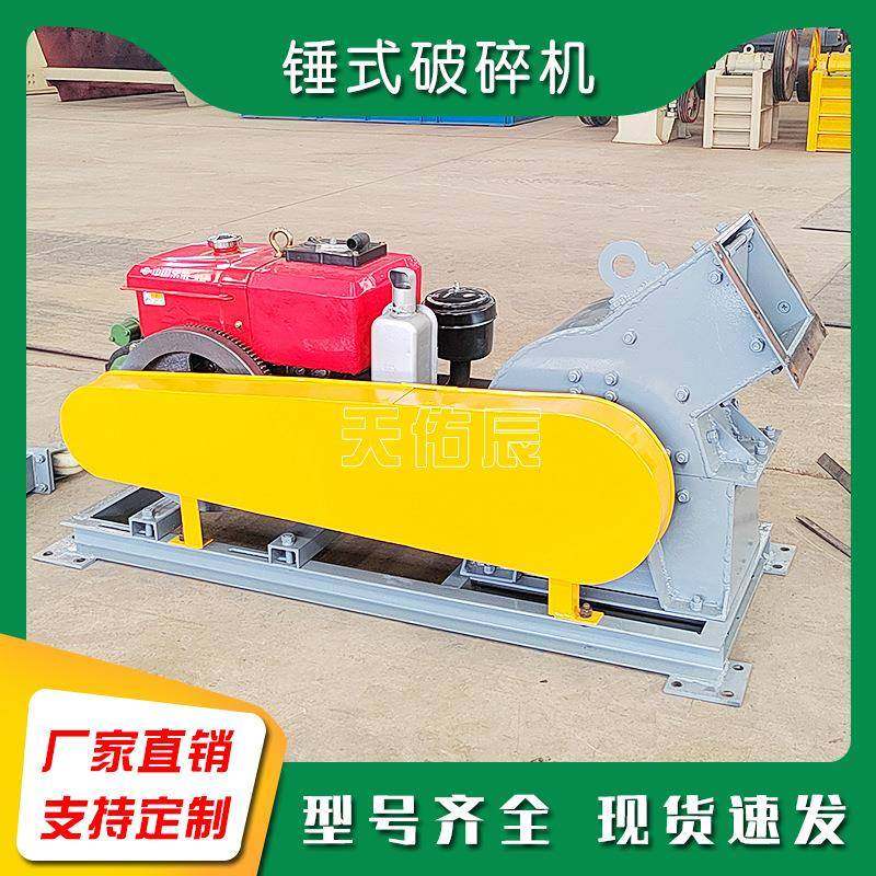 价小型锤式破碎机 时产1-3吨锤破制砂机可更换筛网筛底,机械设备,破碎机,淘宝优惠券,粉丝福利购,淘宝优惠卷