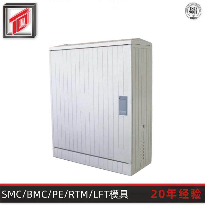 天勤模塑专业生产 复合材料电表箱模具 热固性SMC模压电表箱模具,橡塑材料及制品,泡沫塑料模型/模具,淘宝优惠券,粉丝福利购,淘宝优惠卷