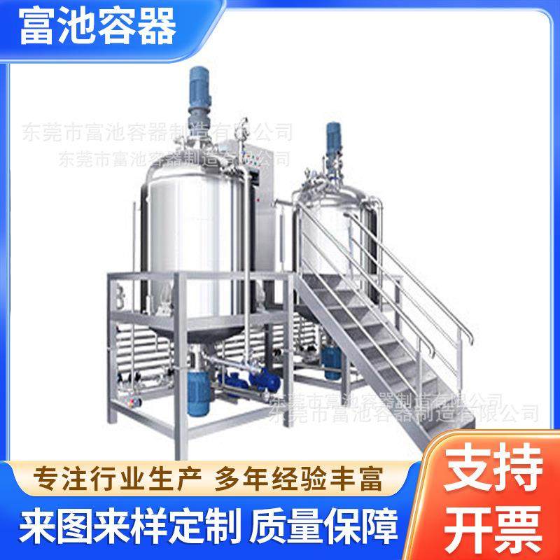 不锈钢反应釜胶水液体电加热搅拌桶树脂化妆品调配罐乳化罐搅拌机,清洗/食品/商业设备,食品搅拌机,淘宝优惠券,粉丝福利购,淘宝优惠卷