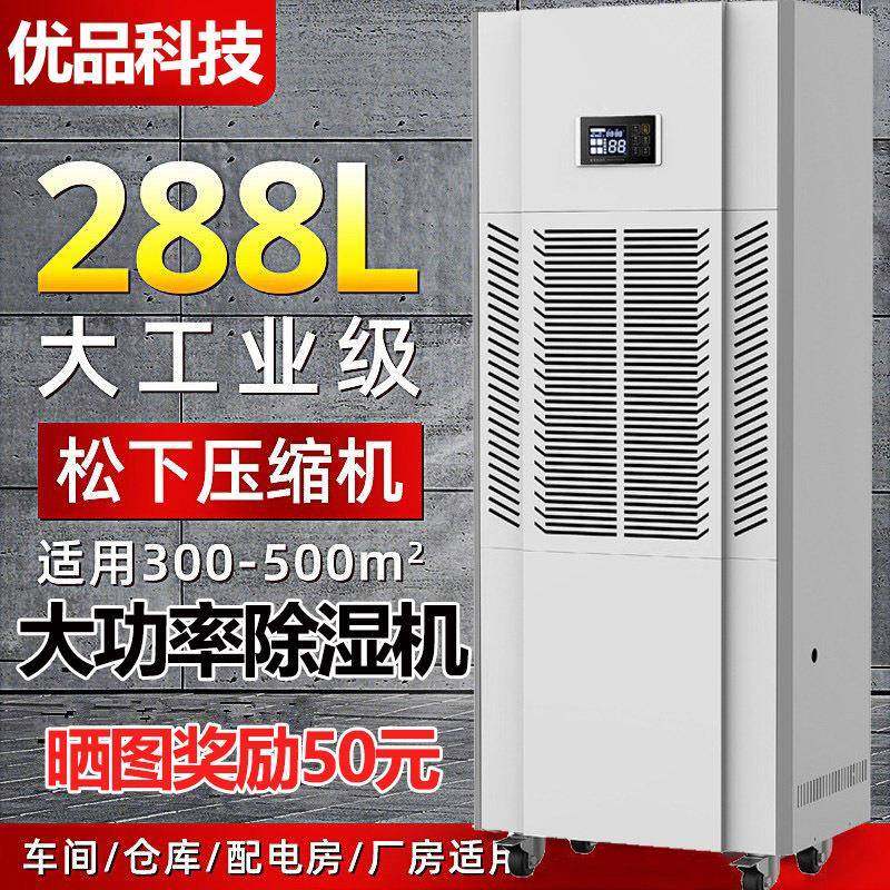 工业除湿机净安达大功率地下室仓库除湿器车间抽湿机配电房吸湿机,清洗/食品/商业设备,商用抽湿机/除湿器,淘宝优惠券,粉丝福利购,淘宝优惠卷