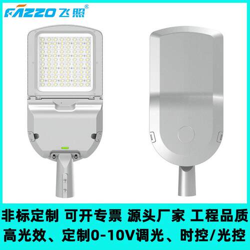 LED路灯头免工具好维护200W250w LED道路灯投光灯0-10V调光光效