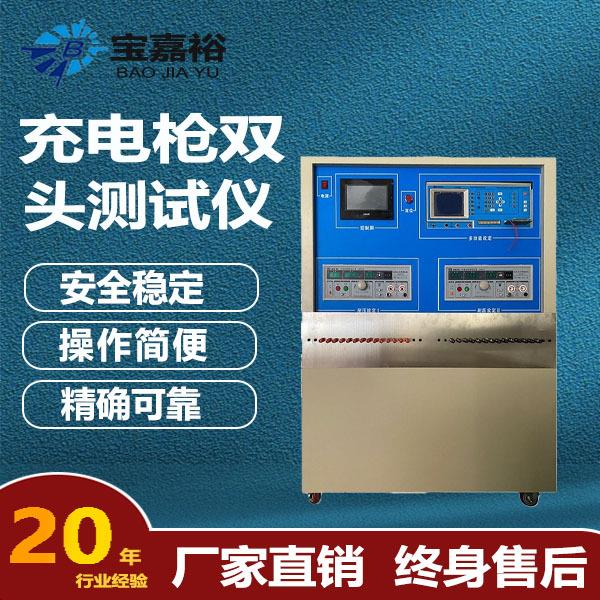 新能源汽车充电枪双头综合测试仪小型充电枪线材一体综合测试仪