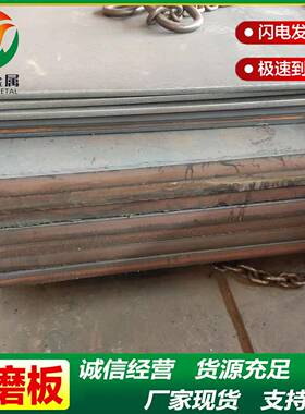 现货 20Mn23AIV无磁钢板 耐油耐热变压器板 耐磨板 规格齐全