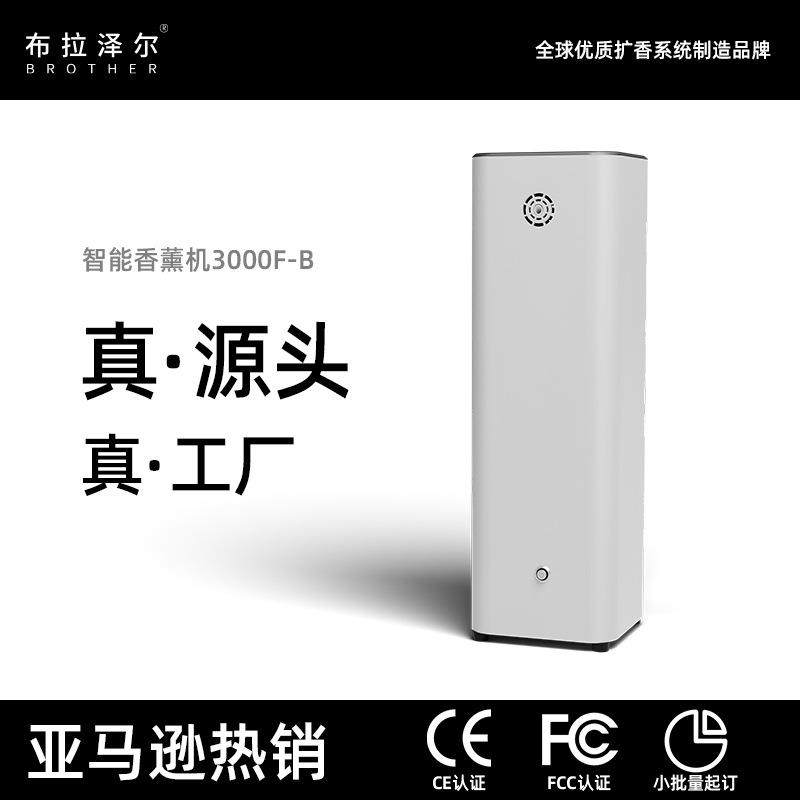 酒店大堂商用落地式香薰机全自动扩香机精油智能香氛机家用定时,生活电器,香薰机/多功能香氛机/自动加香机,淘宝优惠券,粉丝福利购,淘宝优惠卷