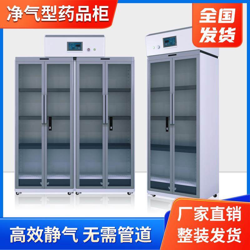 净气型药品柜实验室无管道全钢试剂柜多层储药柜化学品耐酸存储柜,商业/办公家具,办公储物柜,淘宝优惠券,粉丝福利购,淘宝优惠卷