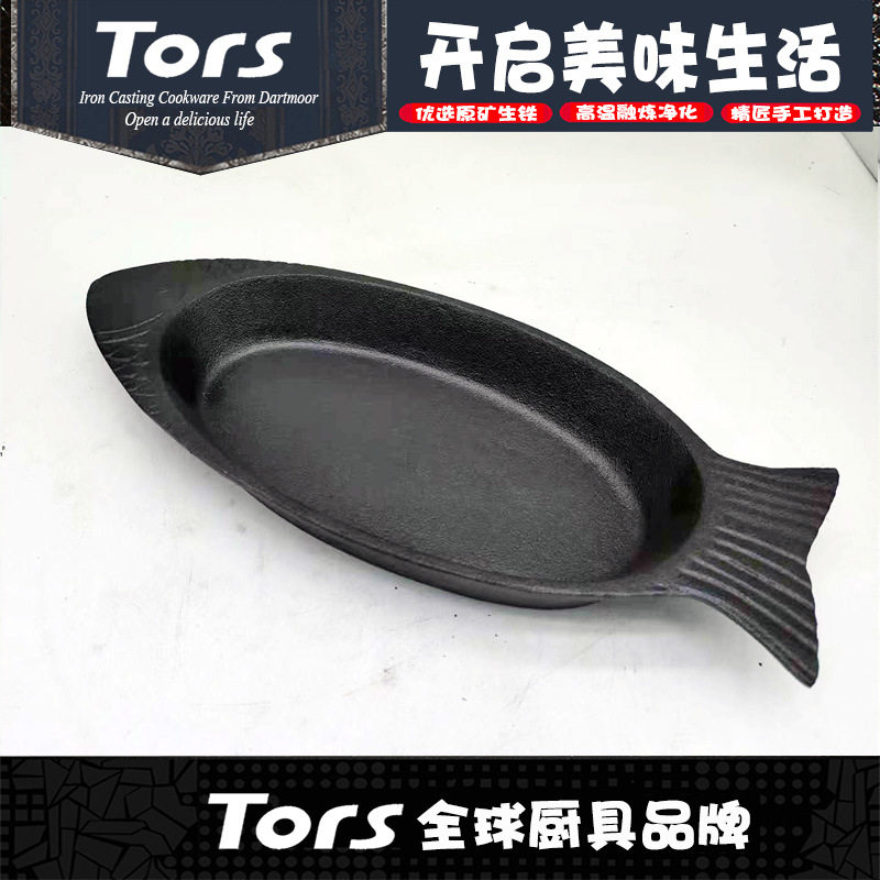 铸铁平底鱼形盘烤盘商用铁板烧鱼盘烤肉盘牛排煎盘家用加厚铁