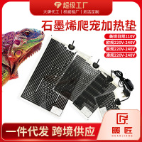 爬虫爬宠加热垫仓鼠龟石墨烯发热片恒温国标美英欧美日规
