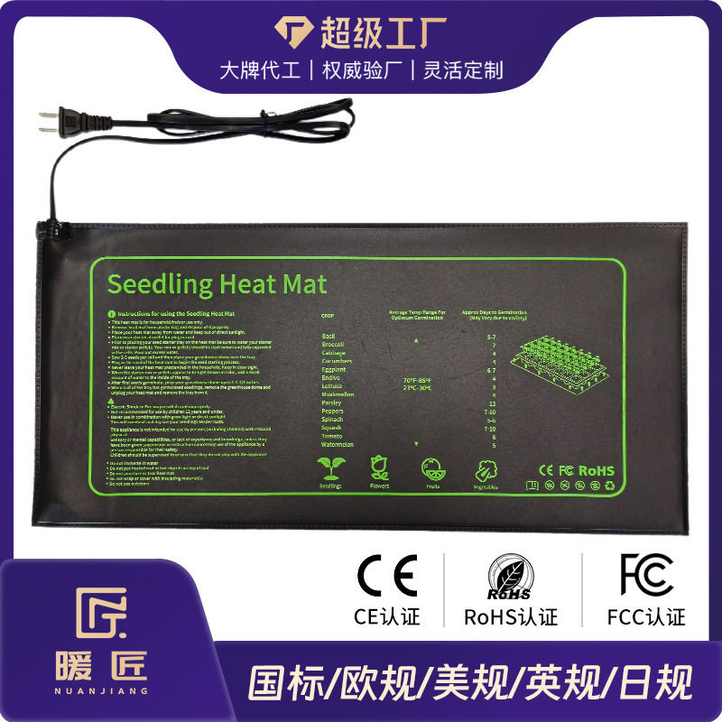 暖匠欧美日规植物加热垫防水种子育苗加热垫园艺加热垫
