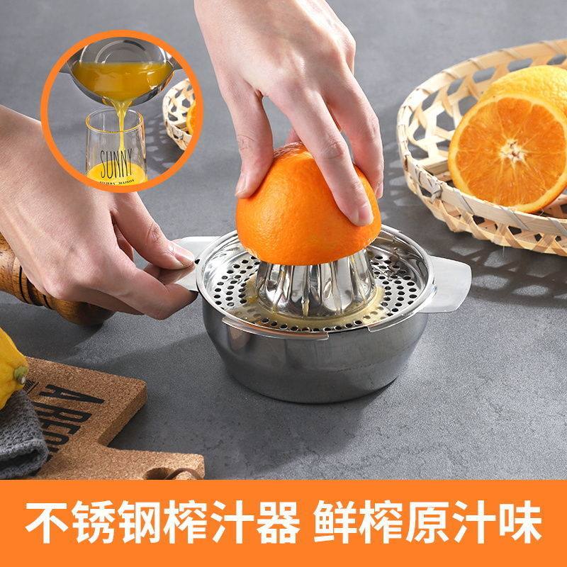 手动榨汁器304不锈钢榨汁机家用柠檬橙子挤压器按压式榨汁神器