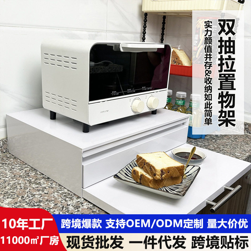 厨房台面置物架微波炉面包机收纳架桌面带抽屉家电下抽拉滑动托盘