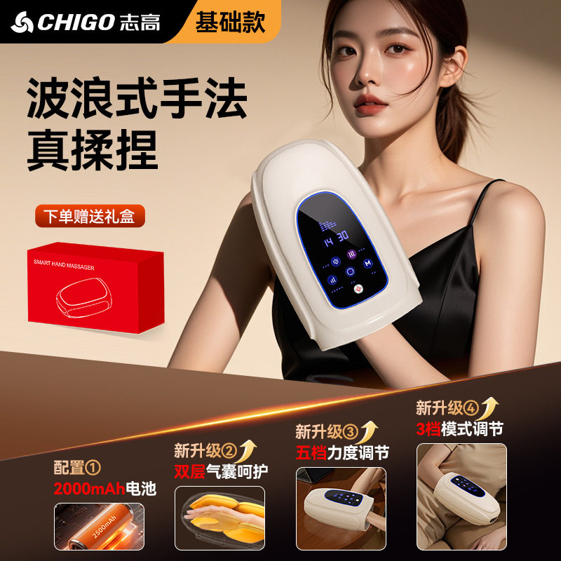 志高手部按摩仪全自动揉捏关节腱鞘手掌腕手指按摩器经络疏通神器图片