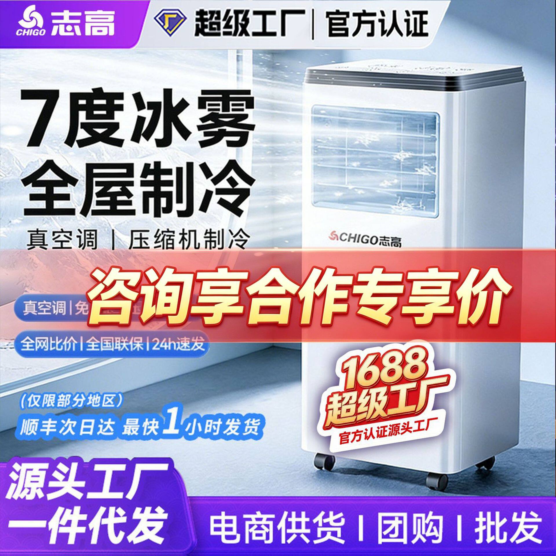 志高可移动空调单冷暖一体机无外机免安装厨房便携家用制冷小空调