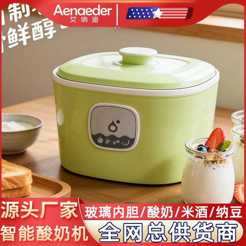 礼品不锈钢内胆小型家用全自动恒温纳豆机米酒机迷你酸奶