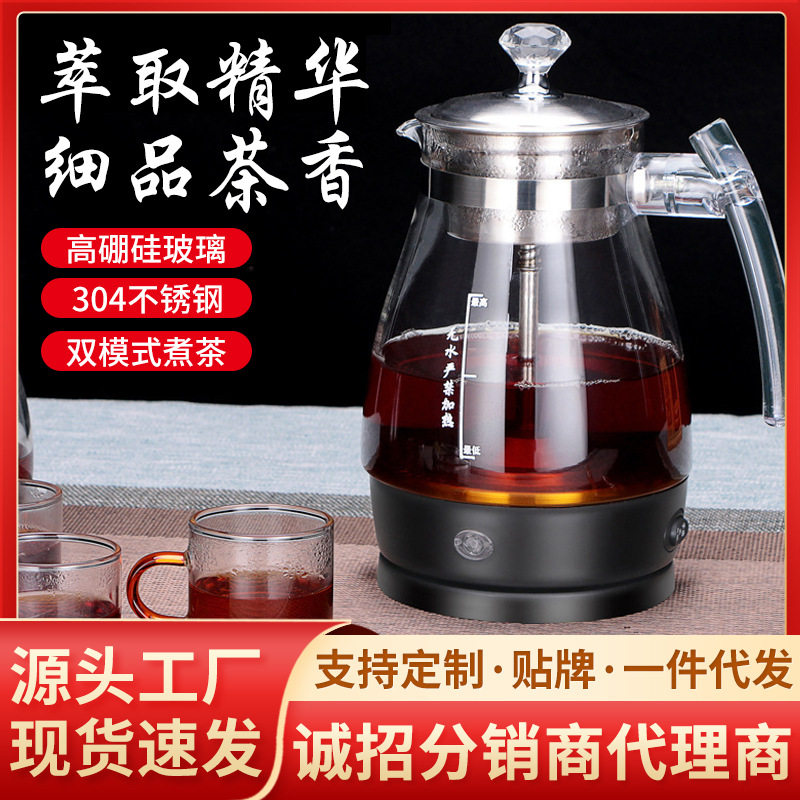煮茶器黑茶普洱玻璃电热水壶蒸茶壶保温蒸汽电煮烧水壶养生壶