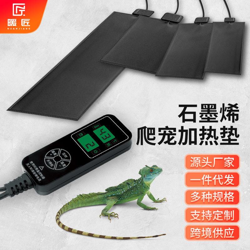 暖匠爬宠物加热垫防水防抓防漏电乌龟蜥蜴守宫蛇角蛙控保温发热片