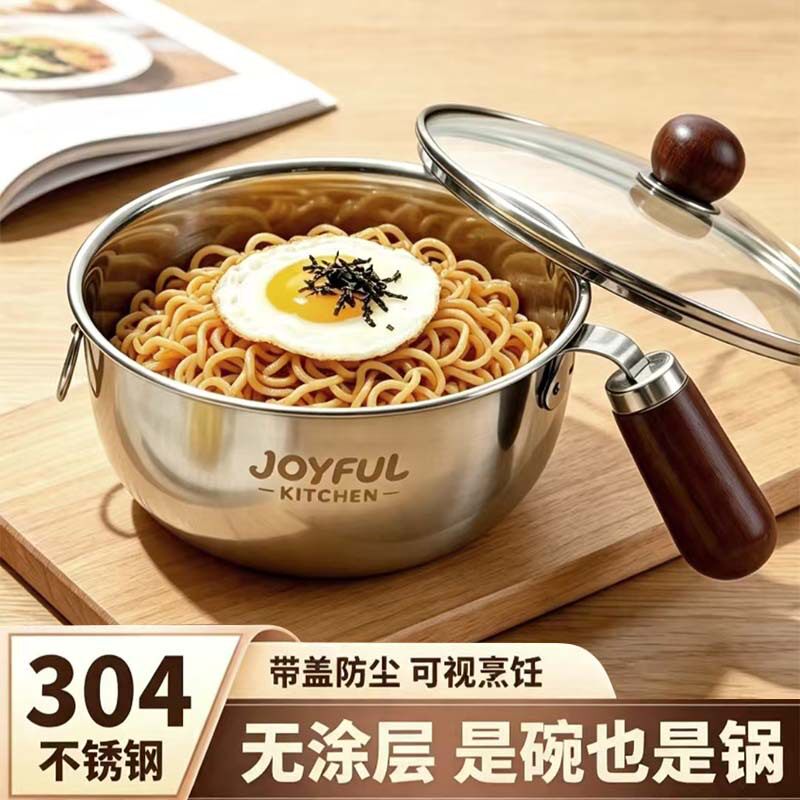 韩式小型煮方便面锅一人食宵夜锅家用不锈钢小煎锅小奶锅多功能锅
